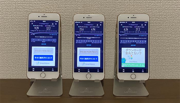 nuroモバイル、ドコモ回線、au回線、ソフトバンク回線それぞれの速度を検証