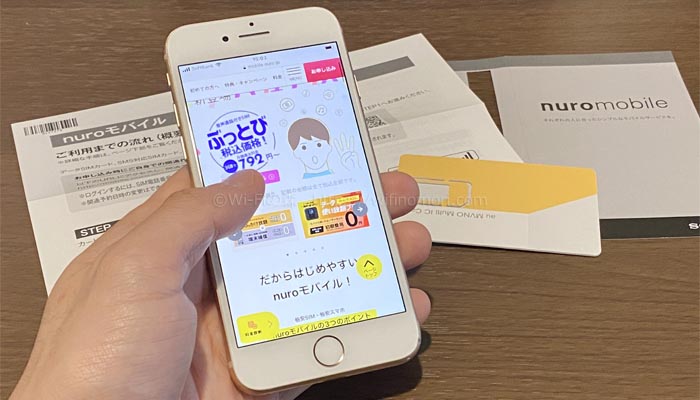 nuroモバイルのMNP手続きを行っている様子