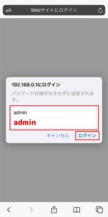 ユーザー名とパスワードを入力する