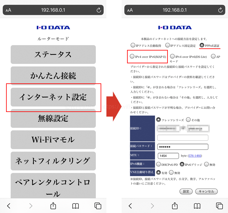 動作モード（接続方法）を変更する