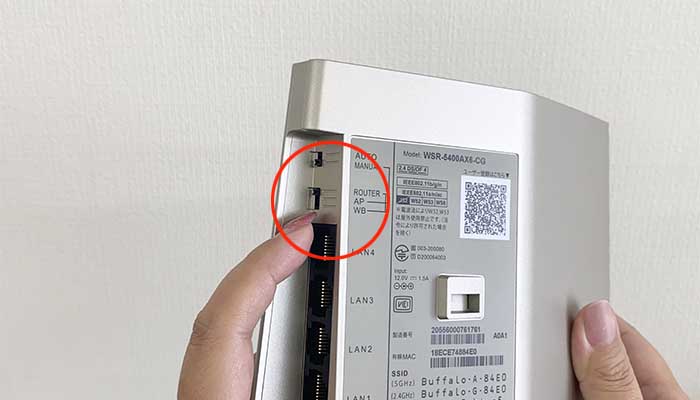 【転用・事業者変更】無線ルーターをRTモードに切り替える