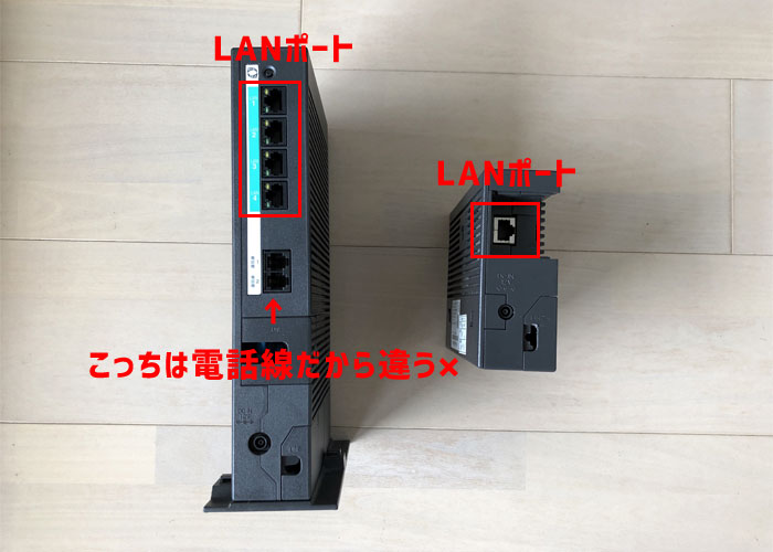 ONUの裏側