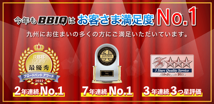 九州エリアでJ.D. パワー満足度ランキング6年連続のNo.1