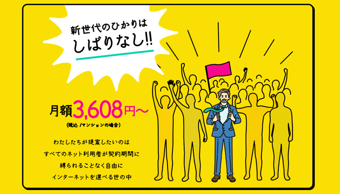 おてがる光のLP画像