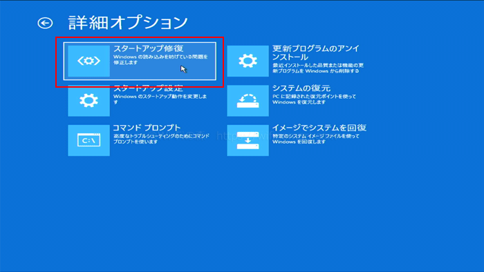 「スタートアップ修復」を選択する