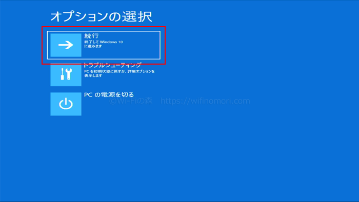オプションの選択画面