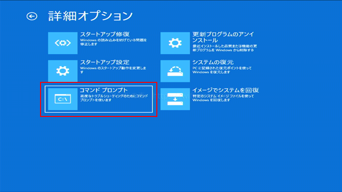 sfc /scannowを実行する手順