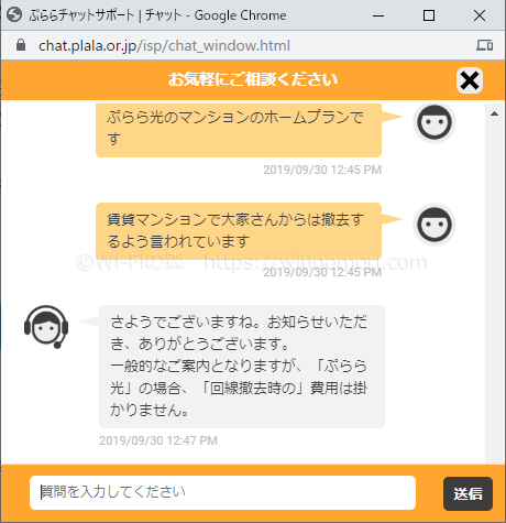 ぷらら光は回線の撤去費用が基本的に無料