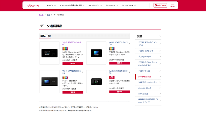 第9位　ドコモのポケット型WiFiは圧倒的な速度が出る