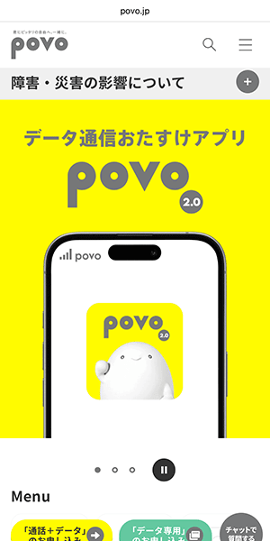 povoのLP画像