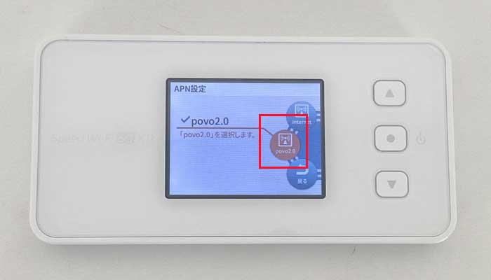 【X11】APN設定（povo）