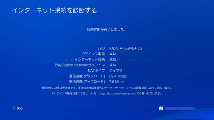 旧ルーターでの回線速度