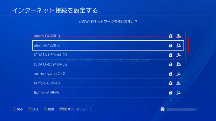 PS4「5GHz帯のSSIDを選ぶ」
