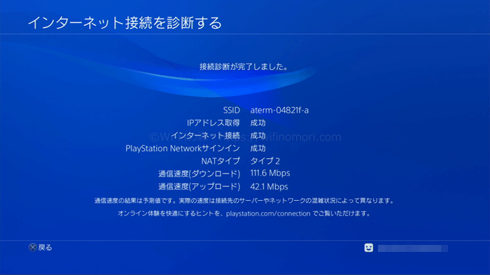 Wi-Fiでの回線速度
