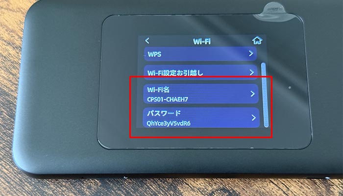 5G 01のSSIDとパスワード