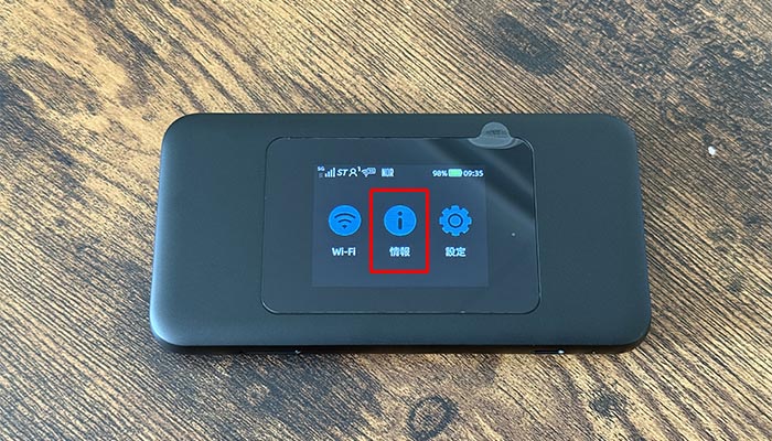 5G 01の情報アイコンをタップする