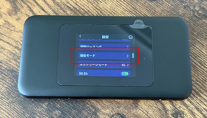 5G 01の通信モードをタップする