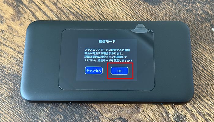 5G 01のプラスエリアモードの「OK」をタップする