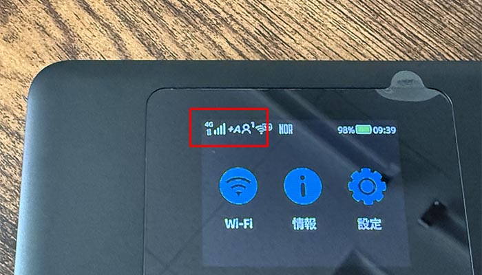 5G 01のプラスエリアモードの設定が完了する