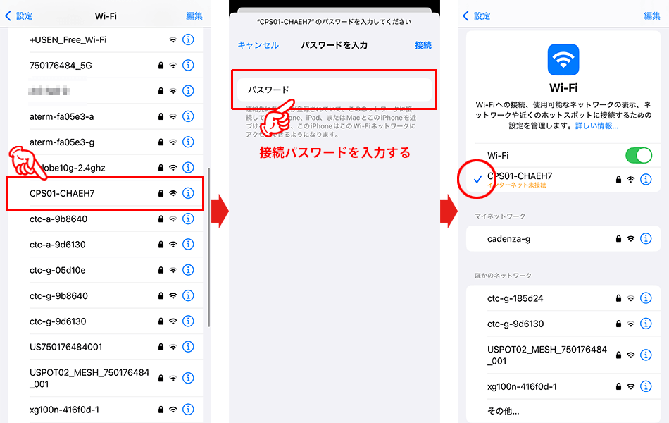 iPhoneの場合はWi-Fiの設定画面から該当するSSIDを選択。パスワードを入力して接続をタップ。SSIDの左側にチェックマークが付く。