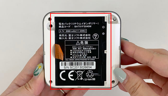 【FS040W】電池を外す