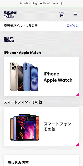【楽天モバイル】スマホ乗り換え手順34