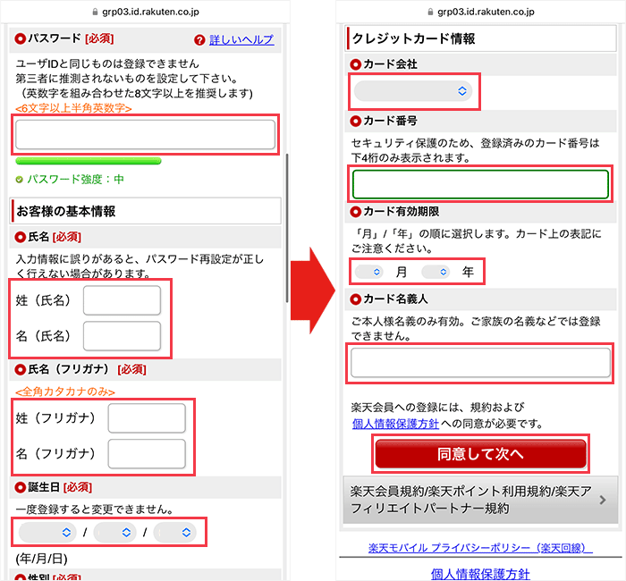 【楽天モバイル】スマホ乗り換え手順6