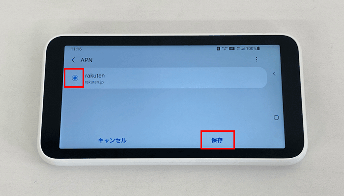 【SCR01】APN設定5