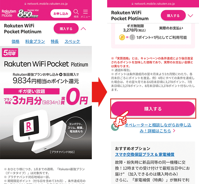 Rakuten WiFi Pocket Platinum