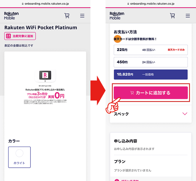 Rakuten WiFi Pocket Platinum