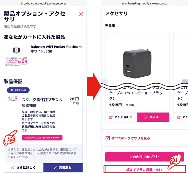 Rakuten WiFi Pocket Platinum