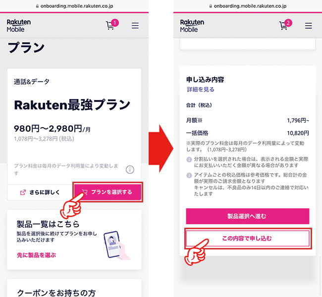 Rakuten WiFi Pocket Platinum