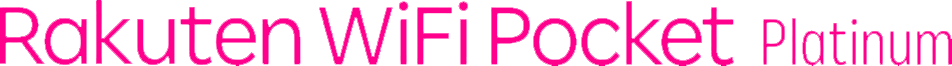 Rakuten WiFi Pocket Platinumのロゴ画像