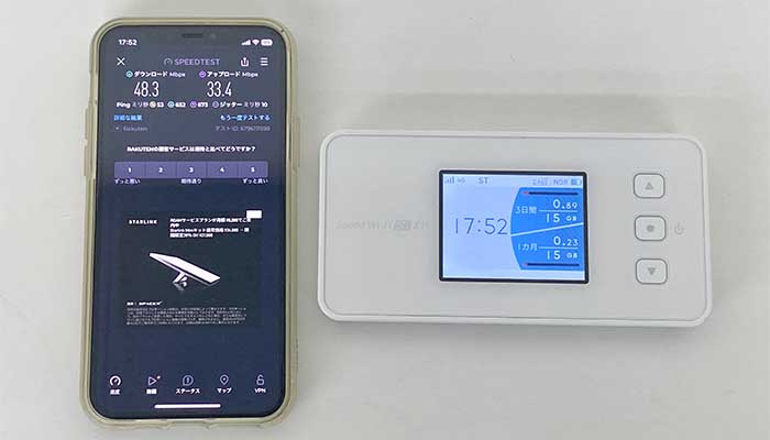楽天モバイル×X11の実行速度測定結果の画像3