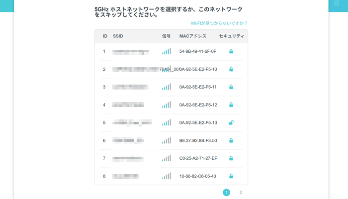 接続する無線ルーターのSSID（5GHz）を選ぶ