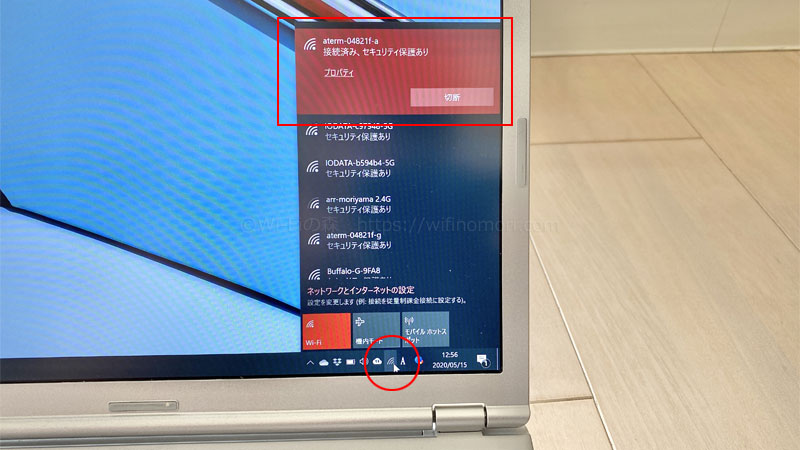 無線（Wi-Fi）で接続した場合のアイコン表示（パソコン）