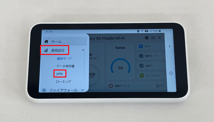 【SCR01】APN設定1
