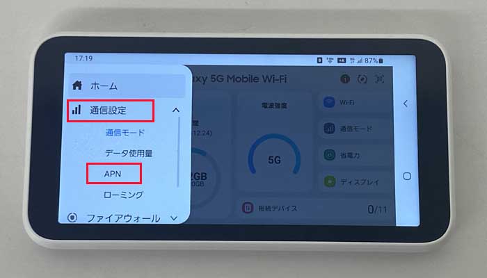 【SCR01】APN設定1