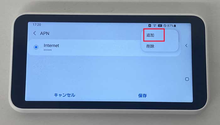 【SCR01】APN設定3