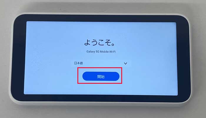 【SCR01】初期設定1