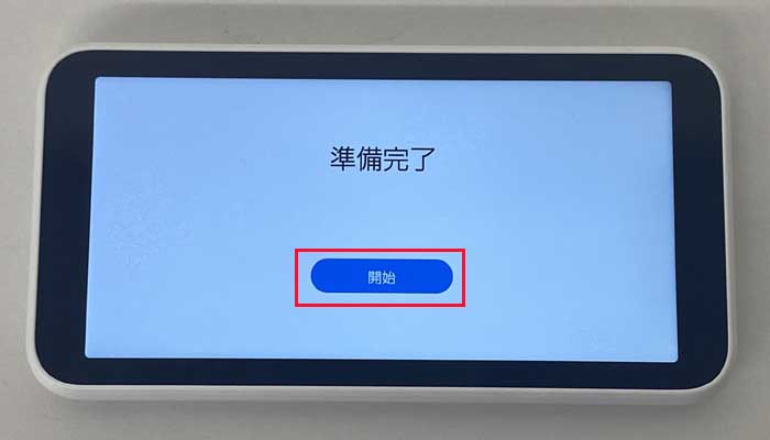 【SCR01】初期設定4