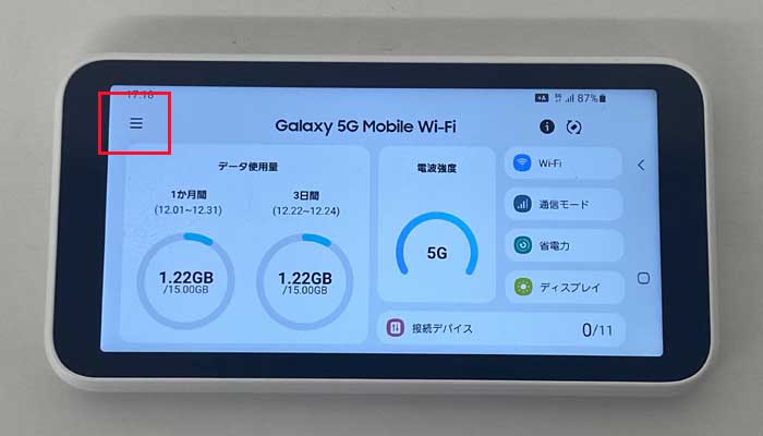 【SCR01】メニュー
