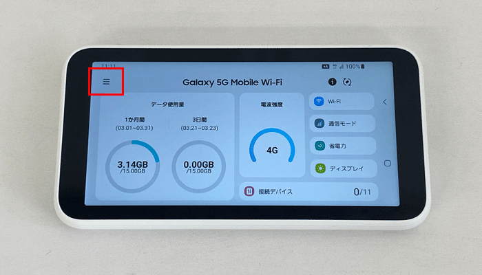 【SCR01】メニュー
