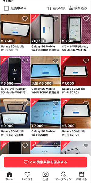 【SCR01】メルカリで6,000円～10,000円で販売されている
