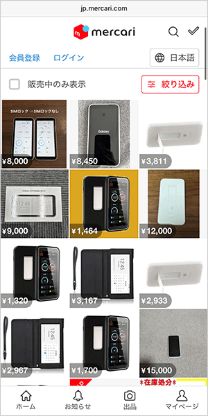 【SCR01】メルカリ