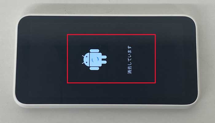 【SCR01】リセット4（再起動中）