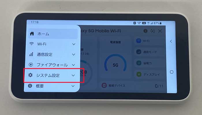 【SCR01】システム設定