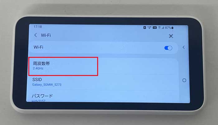 【SCR01】Wi-Fi周波数帯の切り替え1