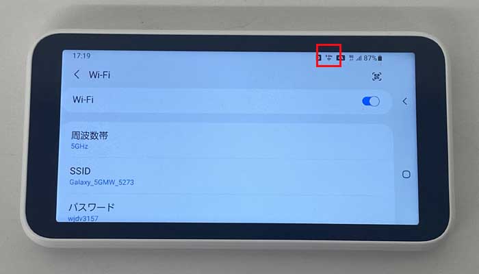 【SCR01】Wi-Fi周波数帯の切り替え5