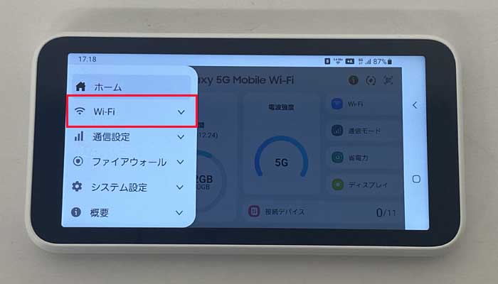 【SCR01】Wi-Fi設定1（SSIDとPW表示）